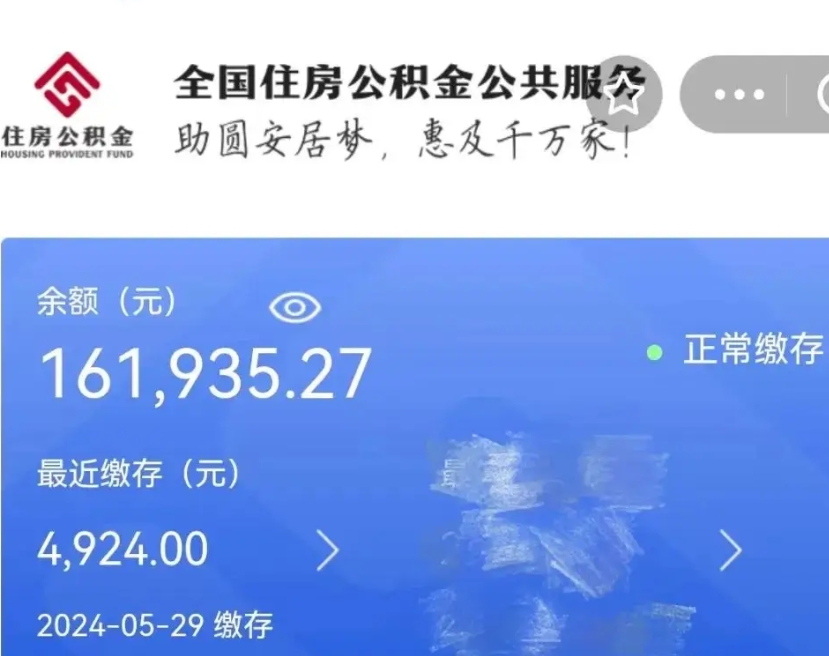 广安公积金封存提取（公积金封存提取条件是什么）